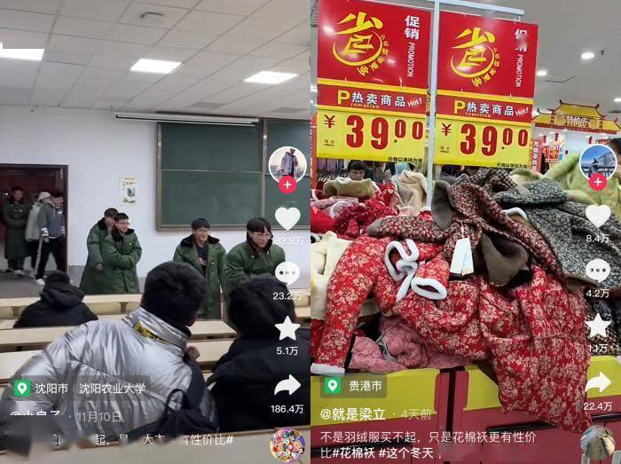 不断涨价的羽绒服，把市场让给了军大衣？ 