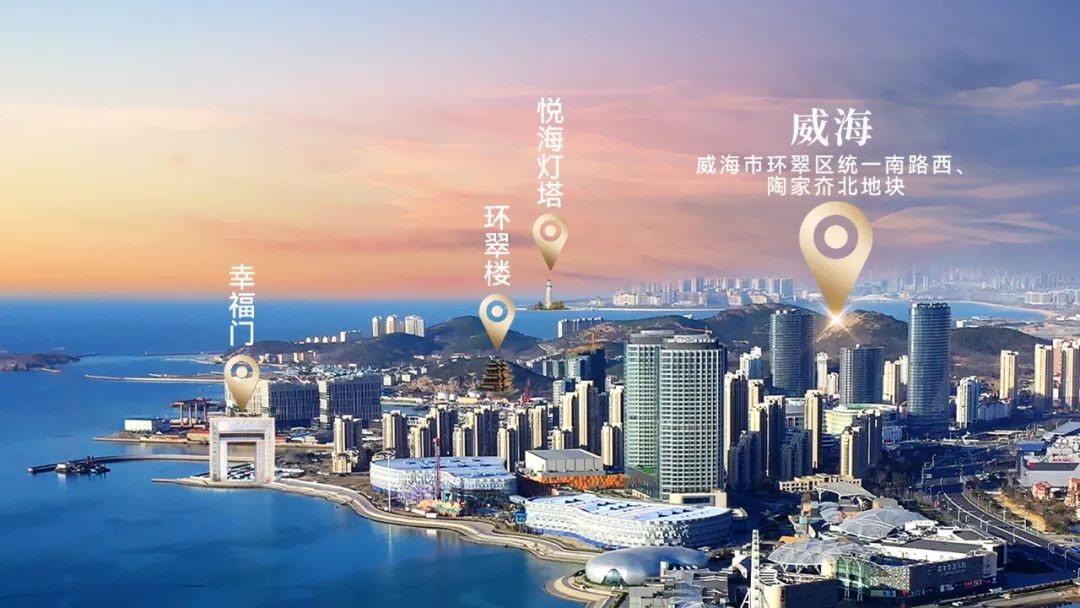喜报丨保利置业山东公司成功竞得威海环翠区红叶谷北地块