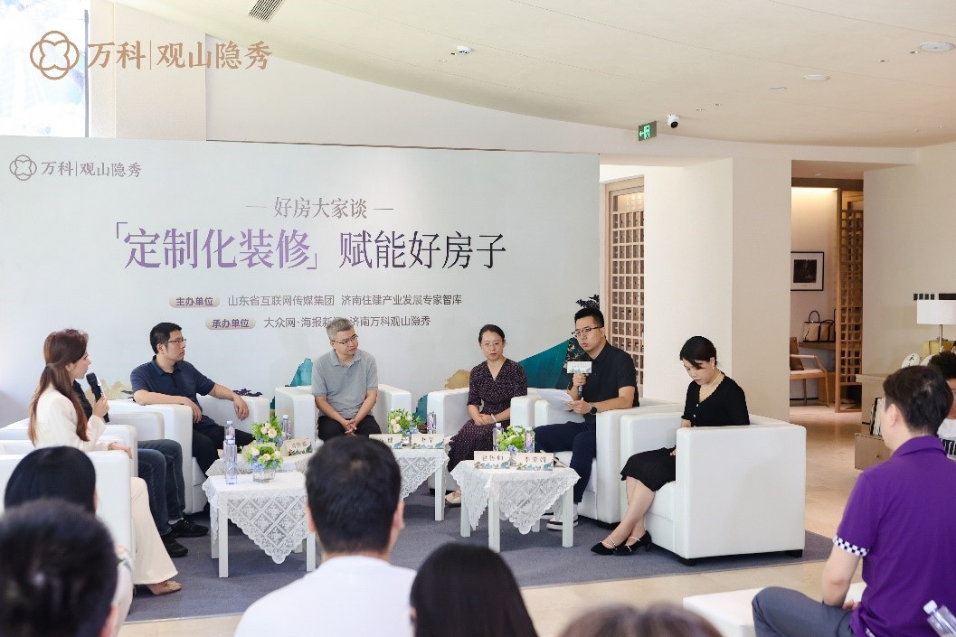 赋能好房子，万科观山隐秀创新实践定制化装修