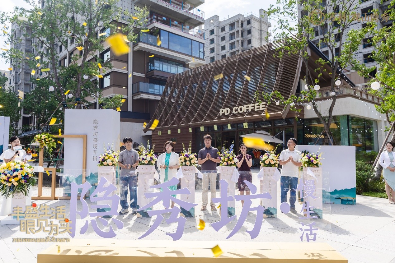 济南万科「隐秀坊」盛境开街，重塑城市慢生活体验