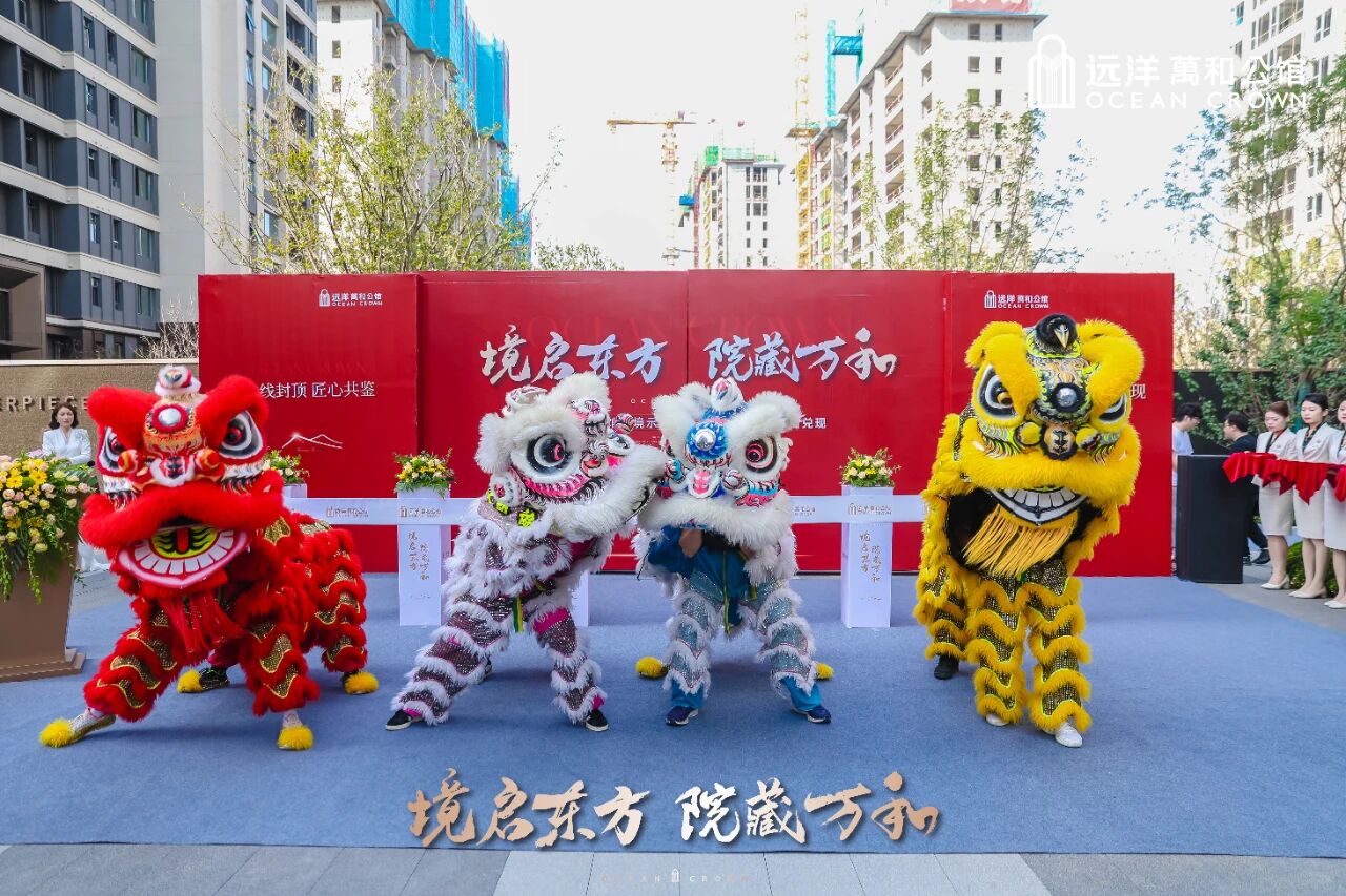 境启东方 院藏万和 | 臻境示范区全维盛绽，实景映见高阶改善人居