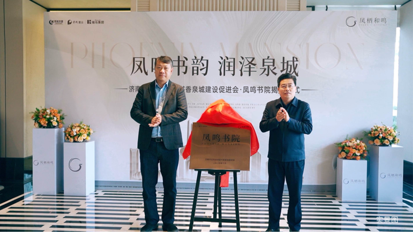 打造“书香泉城”社区阅读新空间，凤鸣文化书院正式启用